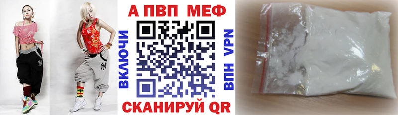 A-PVP Соль наркотики Могоча