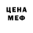 Метадон белоснежный Argina Mongush