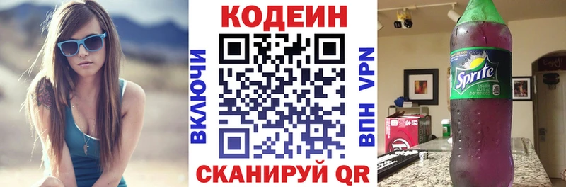 закладка  Могоча  blacksprut рабочий сайт  площадка как зайти  Кодеин напиток Lean (лин) 