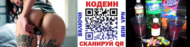 Кодеин Purple Drank Могоча