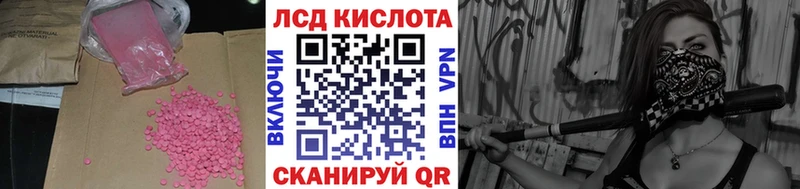 Лсд 25 экстази кислота  Могоча 